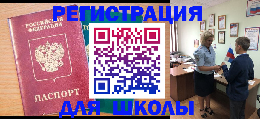 найти адрес прописки в Краснокаменске