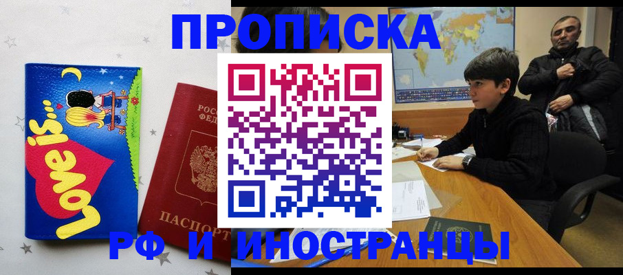 пропишу в квартире в Краснокаменске