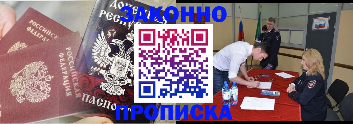 найти адрес прописки в Краснокаменске