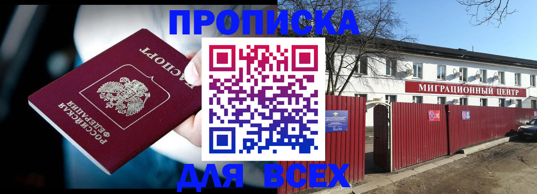 временная регистрация в квартире в Краснокаменске